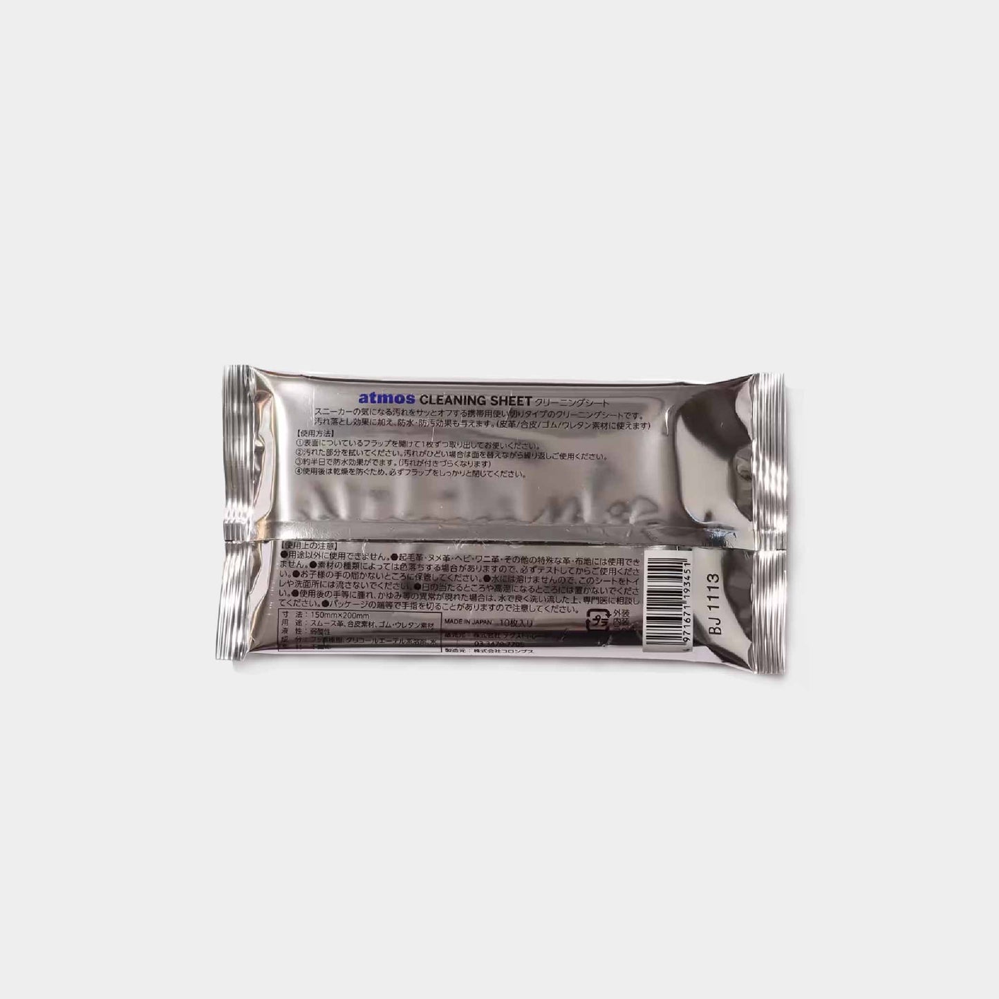 atmos Cleaning Sheet