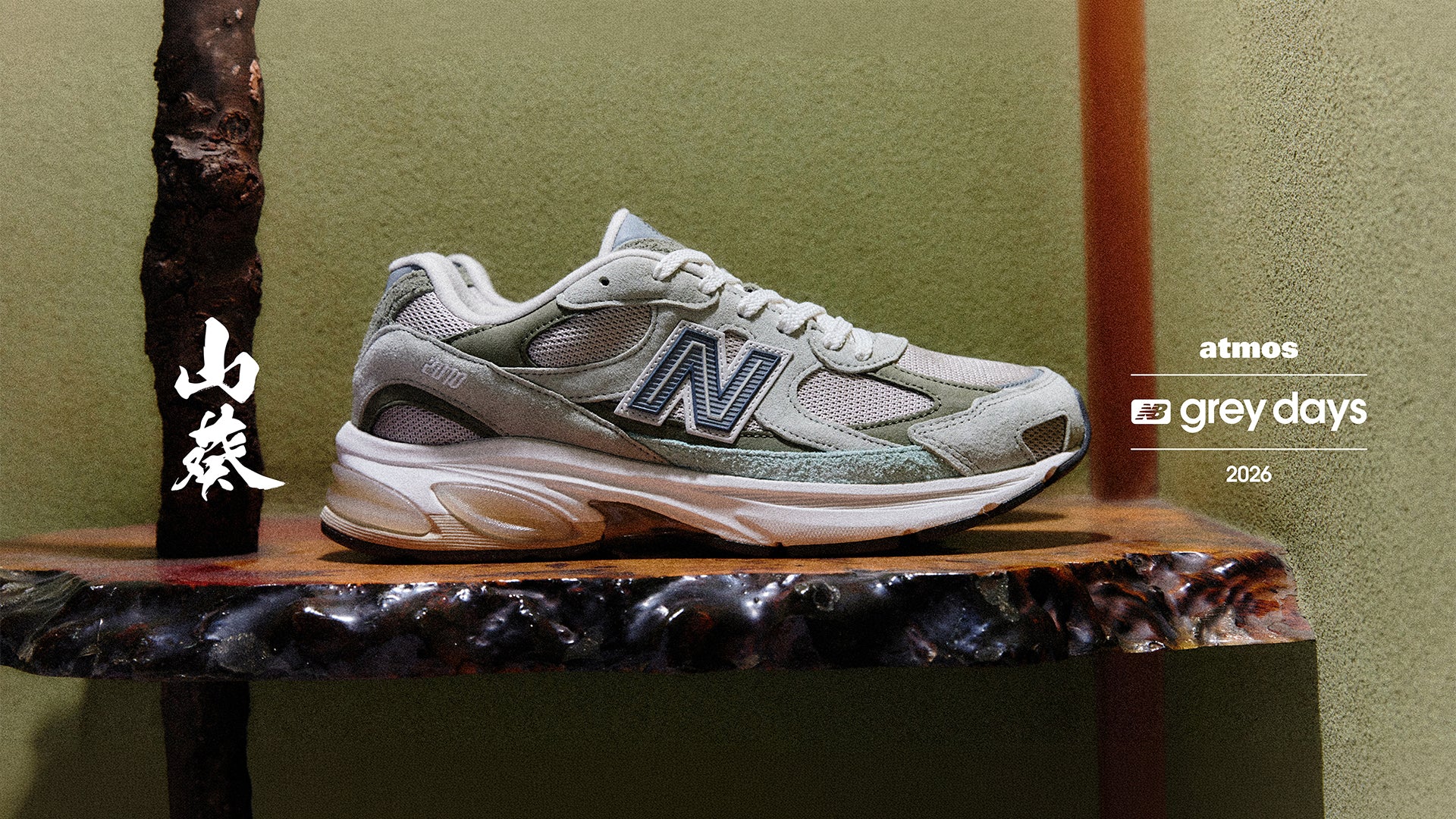 New Balance x atmos ABZORB 2010 “Wasabi”