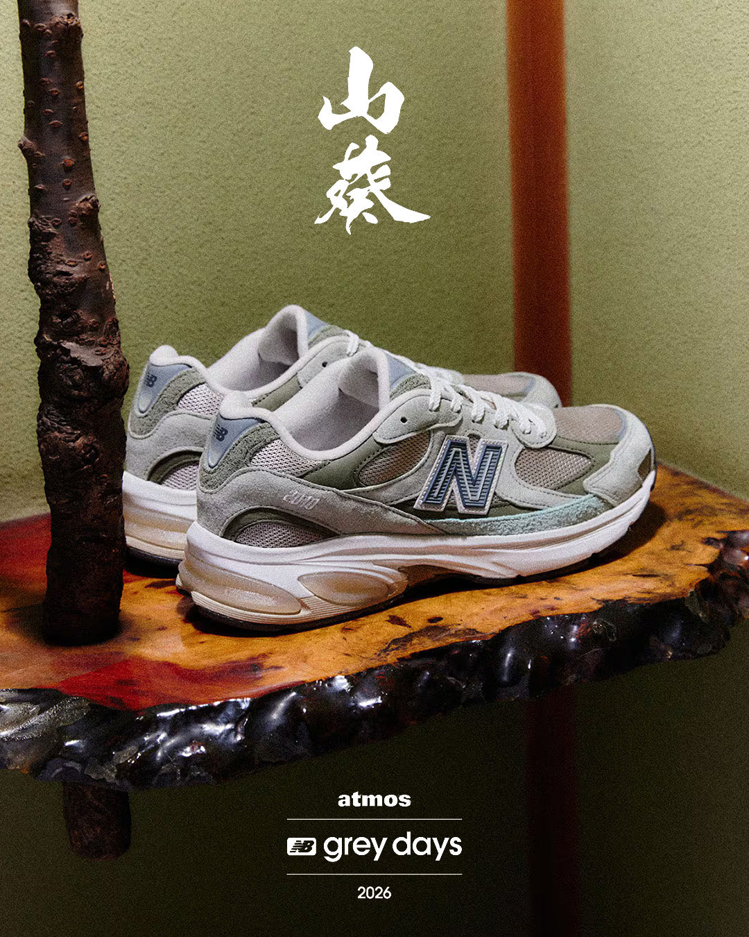 New Balance x atmos ABZORB 2010 “Wasabi”